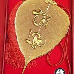 Lá bồ đề mạ vàng - Chữ Tài Lộc